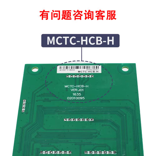默纳克外呼板/电梯显示板/MCTC-HCB-H/点阵板/协议齐全 - 图2