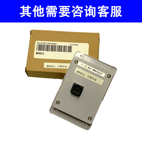 默纳克 江南嘉捷 帝奥 快意 德奥 操作器 电梯服务器 MDKE6 3 - 图1