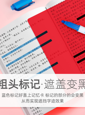 zebra速记学霸备考官网背书神器