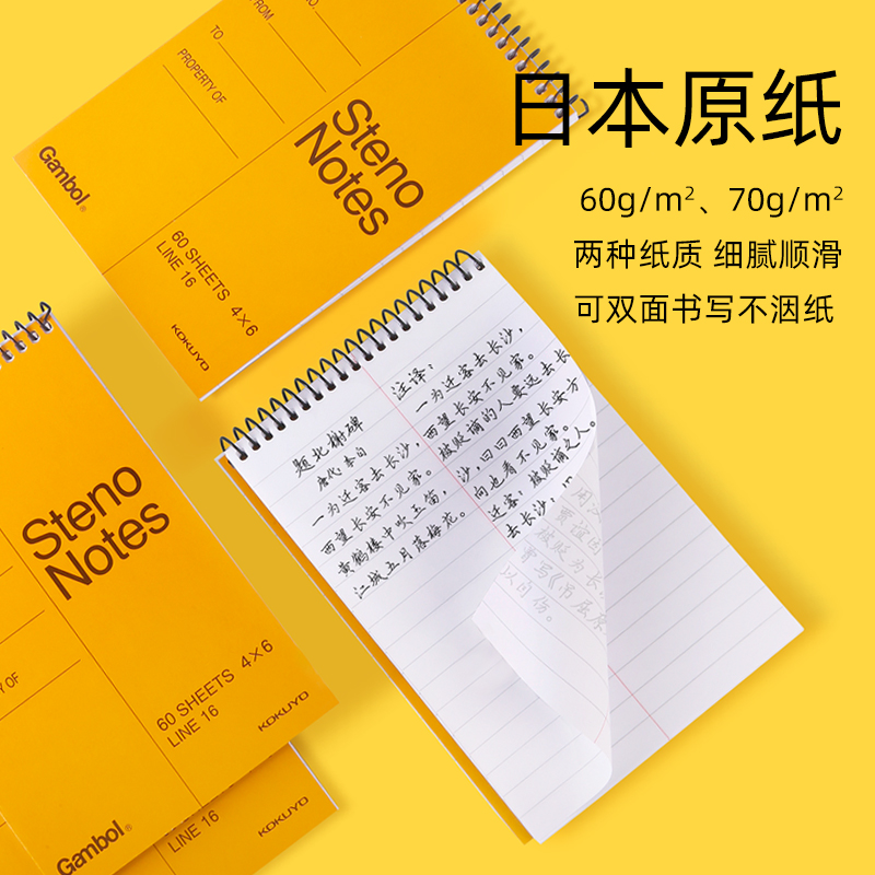 日本国誉gambol上翻线圈笔记本随身便携A5活页竖翻口译速记本A6小本子背记日语英语单词本学生记事本小号记忆 - 图1