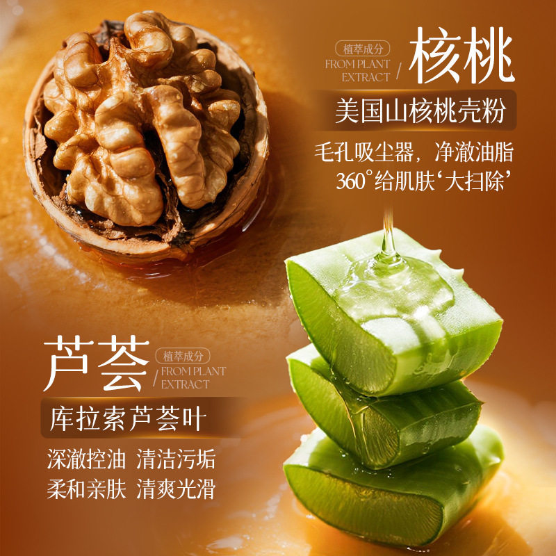 氨基酸核桃小气泡洁面乳深层清洁温和洗面奶清爽面部护肤清洁油垢,淘宝优惠券,粉丝福利购,淘宝优惠卷