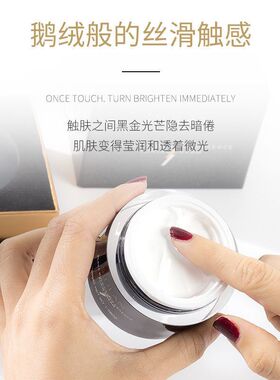 黑金鱼子精华素颜霜遮瑕保湿透亮