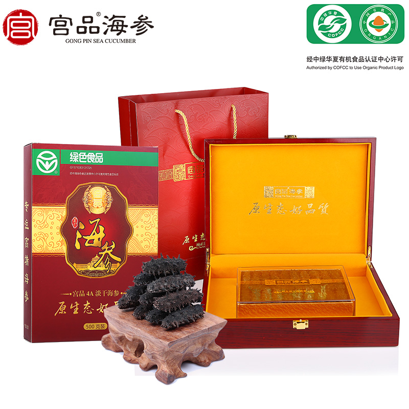 宫品三观专卖店宫品海参4A纯淡干海参威海刺参干货海参250克20-100只可装礼盒0