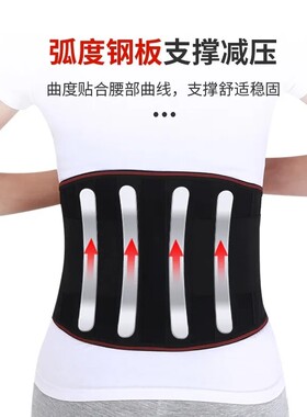 保暖自发热钢板支撑缓解腰部不适