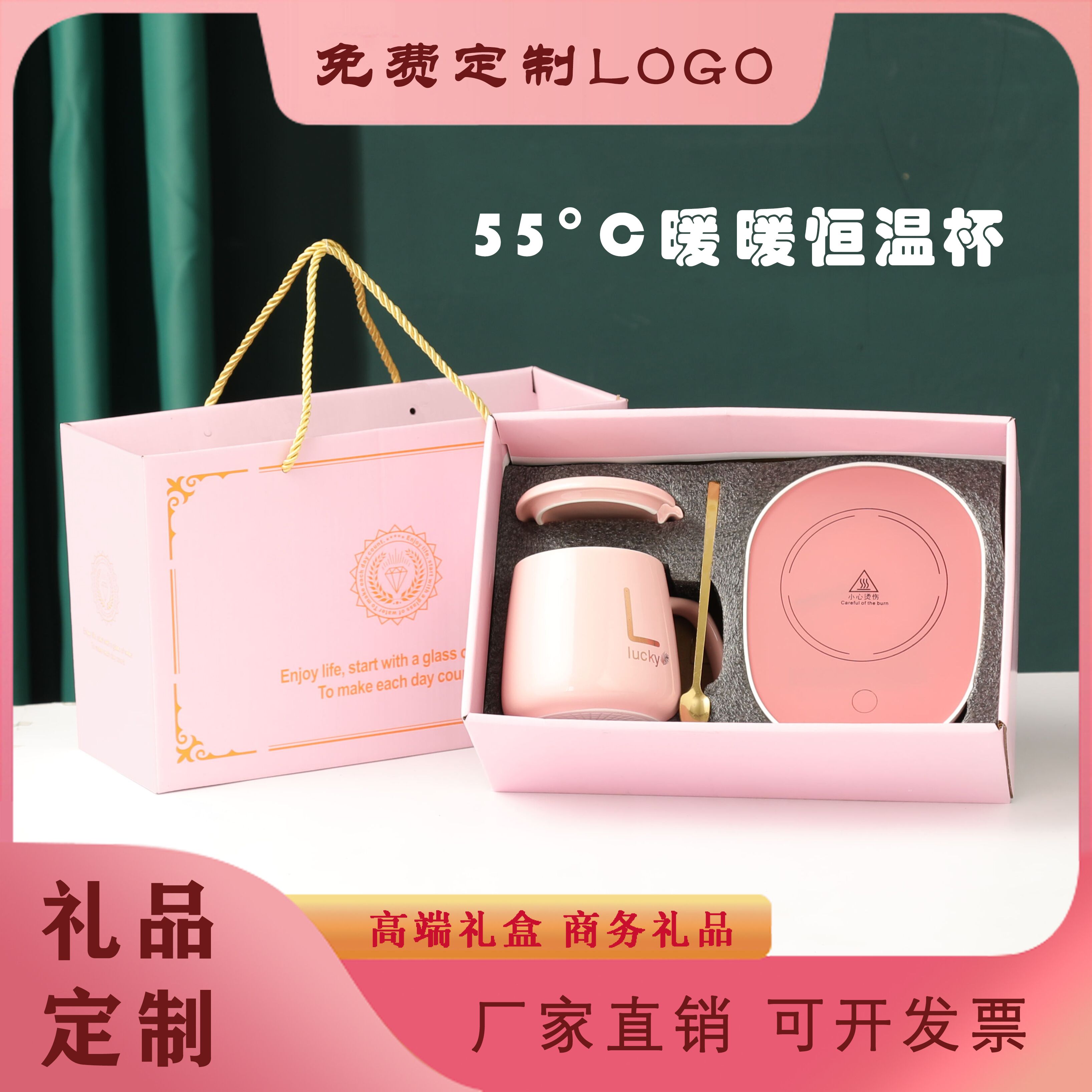 暖暖杯55度恒温杯礼盒装加热咖啡马克杯牛奶杯伴手礼品杯定制logo,淘宝优惠券,粉丝福利购,淘宝优惠卷