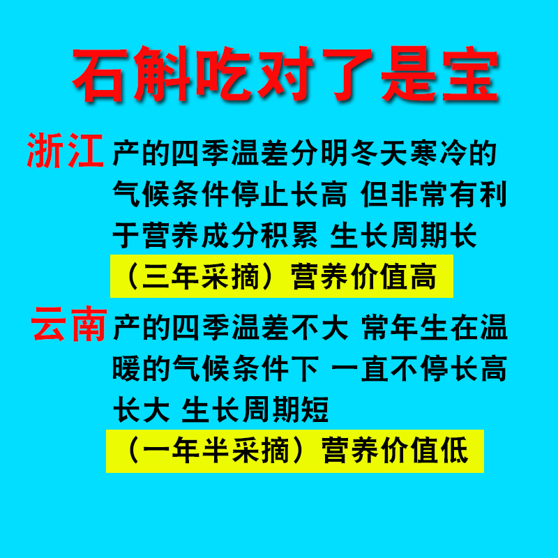 官方正品特级铁皮石斛粉纯粉【250g送搅拌杯】可食用枫斗纯粉现磨