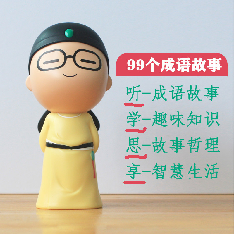 凯书讲故事人偶早教机儿童故事机小诗仙随手听玩偶凯叔成语故事,淘宝优惠券,粉丝福利购,淘宝优惠卷