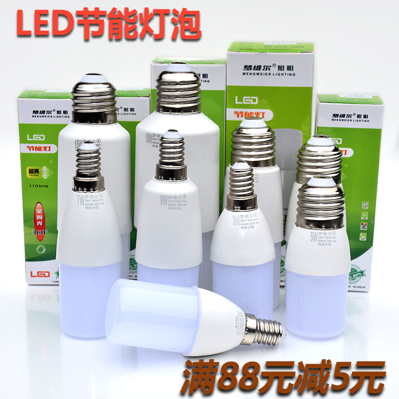 节能灯led灯泡暖白柱形4000k玉米灯照明e27家用e14筒灯小螺口灯泡