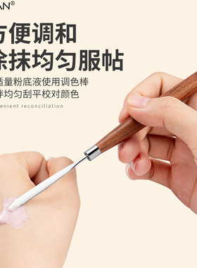 美妆调色棒粉底液铲粉底铲不锈钢