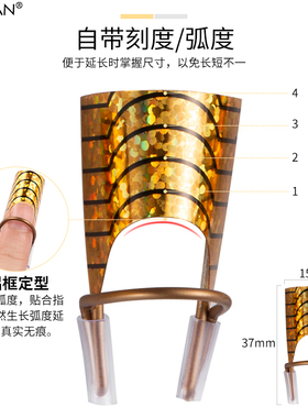 法碧颜美甲工用品 水晶光疗甲延长铝托 金属纸托纸 指甲托板
