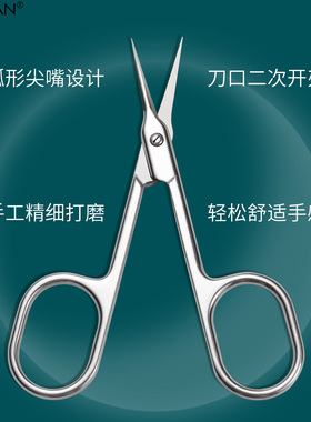 俄式死皮剪尖嘴鹰钩美容剪去死皮