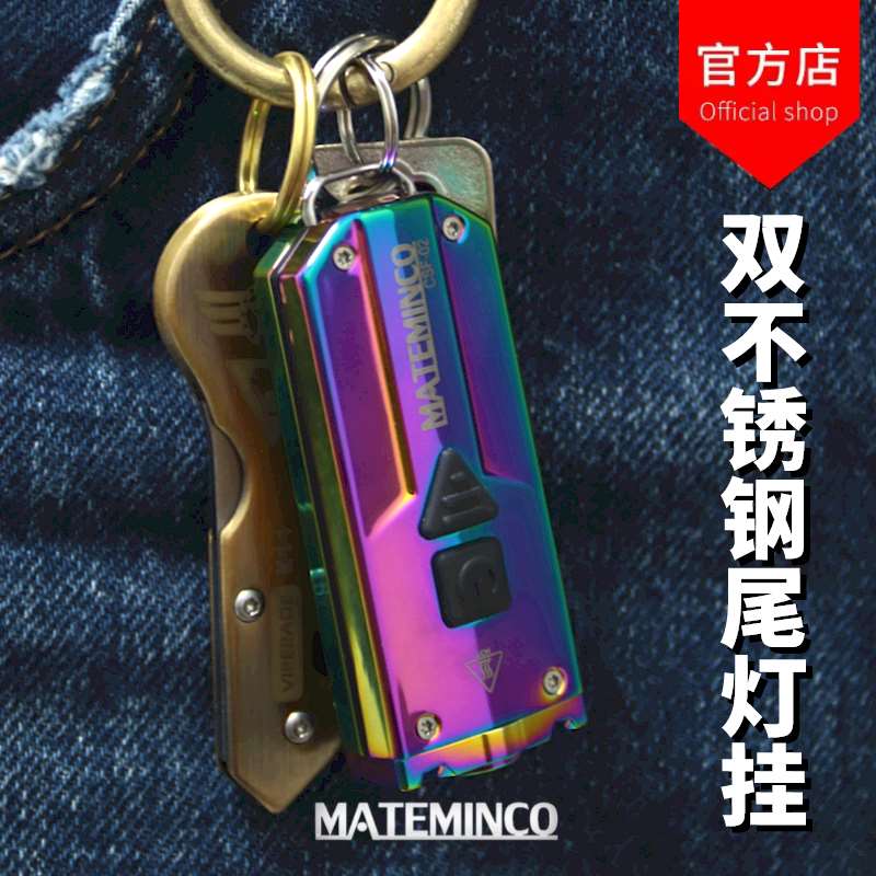 MATEMINCO小型强光手电筒玉石超亮充电验酒迷你化妆品荧光剂检测 - 图2