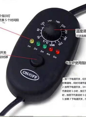 插电子多功能崖柏粉香薰炉