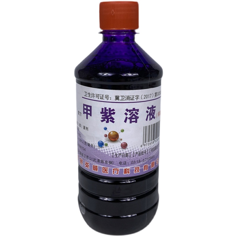 500ml*5瓶甲紫溶液抑菌剂 高浓度紫药水皮肤粘膜伤口消毒 龙胆紫 - 图3