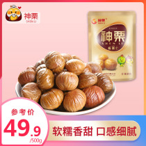 Divine Chestnut Ganchestnut Benevolent Wide City Board Chestnut Bulk small packaging office Zero food Snack Cooked Chestnut Kernel 500g
