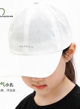 纳桔儿童夏季轻量薄款遮阳棒球帽