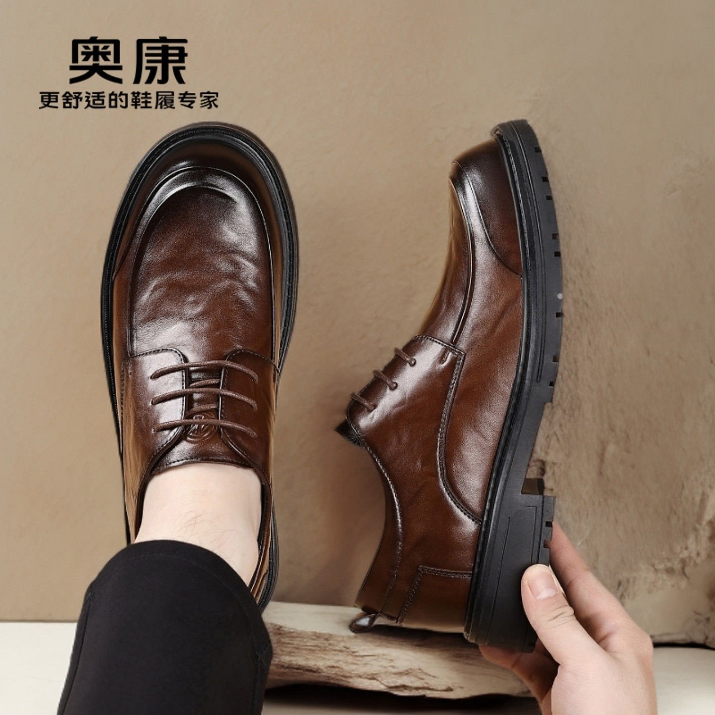 奥康男鞋2025新款真皮透气商务正装英伦风黑色休闲内增高皮鞋,淘宝优惠券,粉丝福利购,淘宝优惠卷