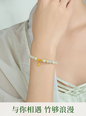 2026新款和田玉黄金竹节手链女生款转运珠手串情人节生日礼物手饰