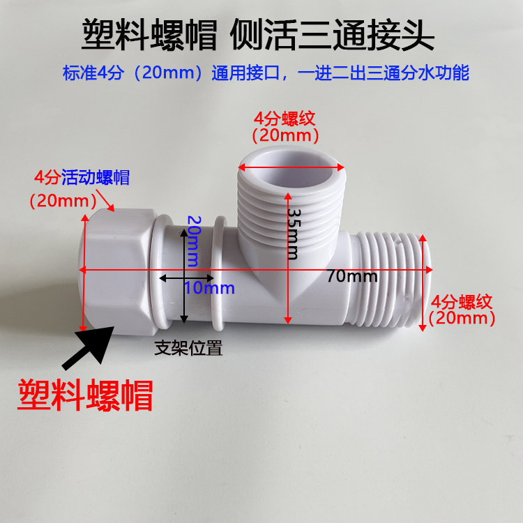 马桶喷枪塑料三通接头支架伴侣进水喷枪厕所卫生间一进二出分水阀 - 图1