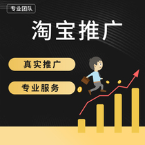 Service doptimisation de magasin Zhongxin Taobao Tmall quotidien mensuel