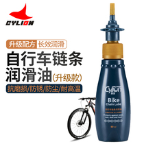 Race Collar Bike Lube Road Car Chain Long-lasting Oil Mountain Bike Bearings Brake Transmission Lube