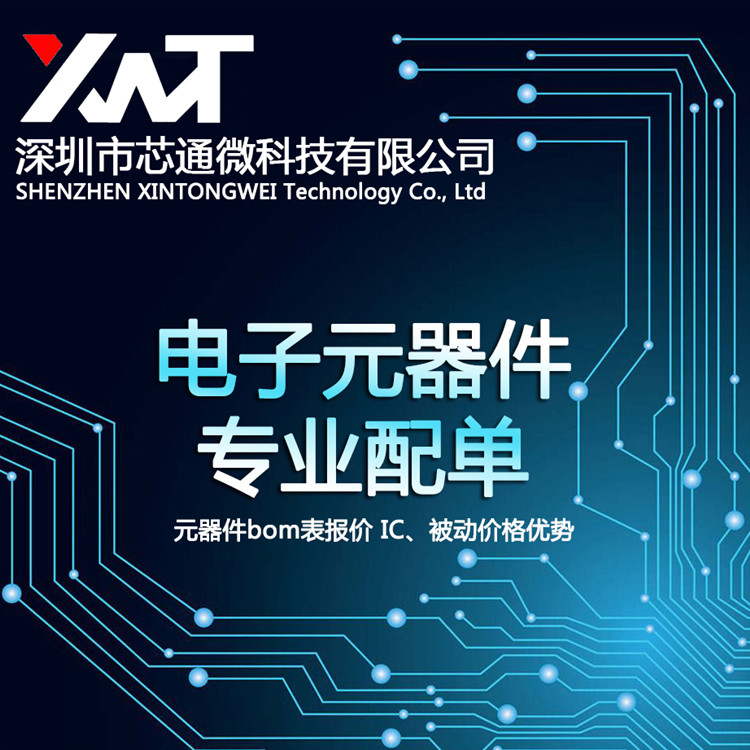 全新原装进口 DS90LV047ATM DS90LV047 贴片SOP16 线路驱动器芯片 - 图1