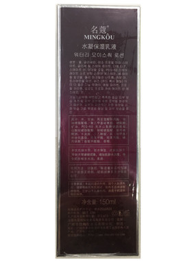 150ml名蔻立体水凝保湿乳液 补水爽肤滋养清爽学生面霜化妆品护肤