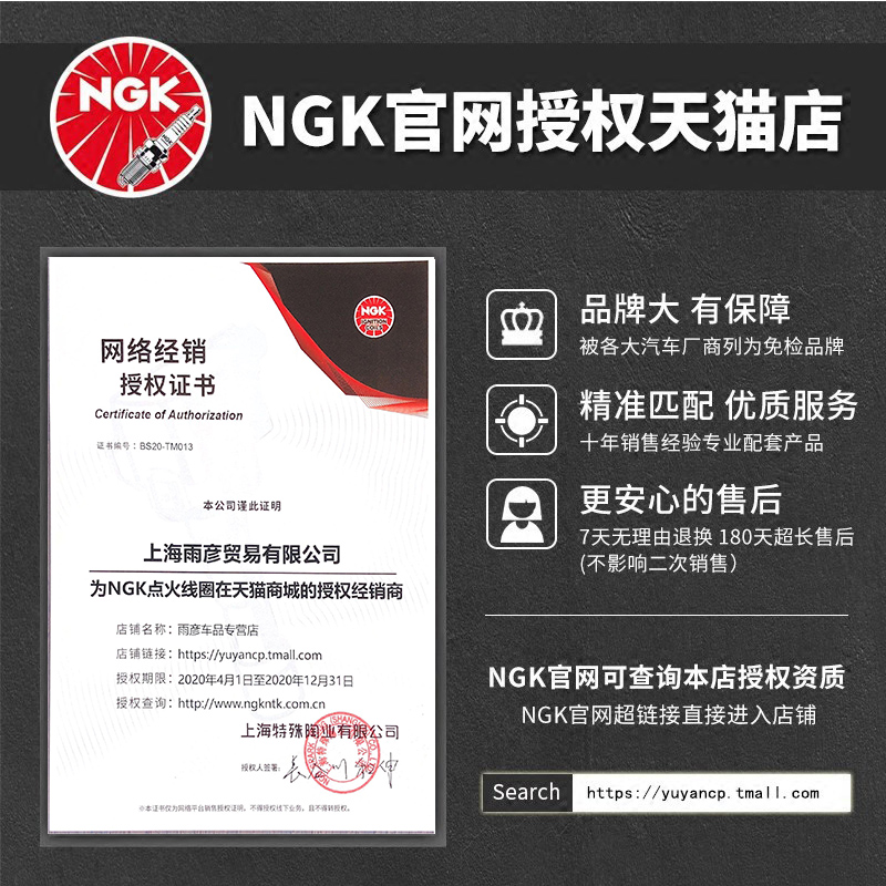 NGK点火线圈高压包适配奇瑞A1A3A5E3E5V5艾瑞泽3 M7东方之子风云2-图1