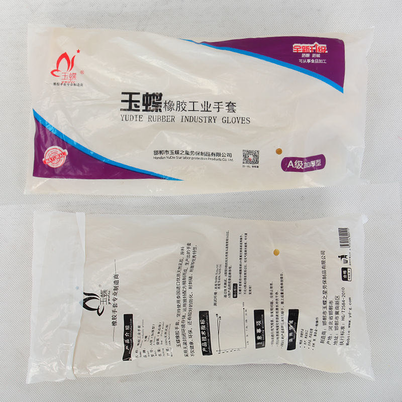 玉蝶耐酸碱工业乳胶手套手部防护手套劳保用品挖藕食品级化工防水 - 图3