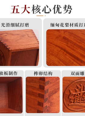 缅甸花梨实木中式米斗