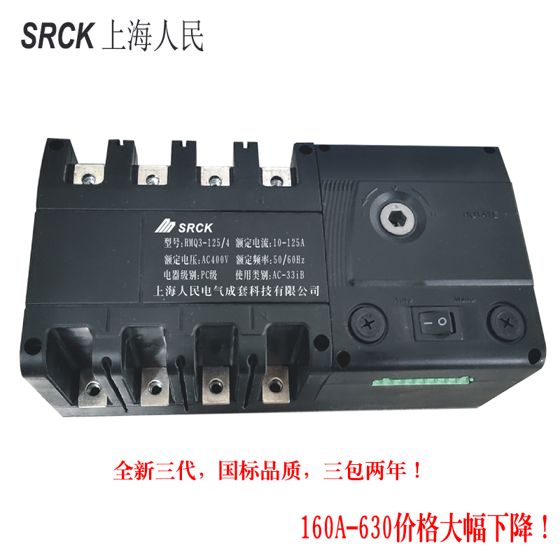 自动转换开关PC级双电源开关4P 100A 160A 250A 400A 630A - 图0