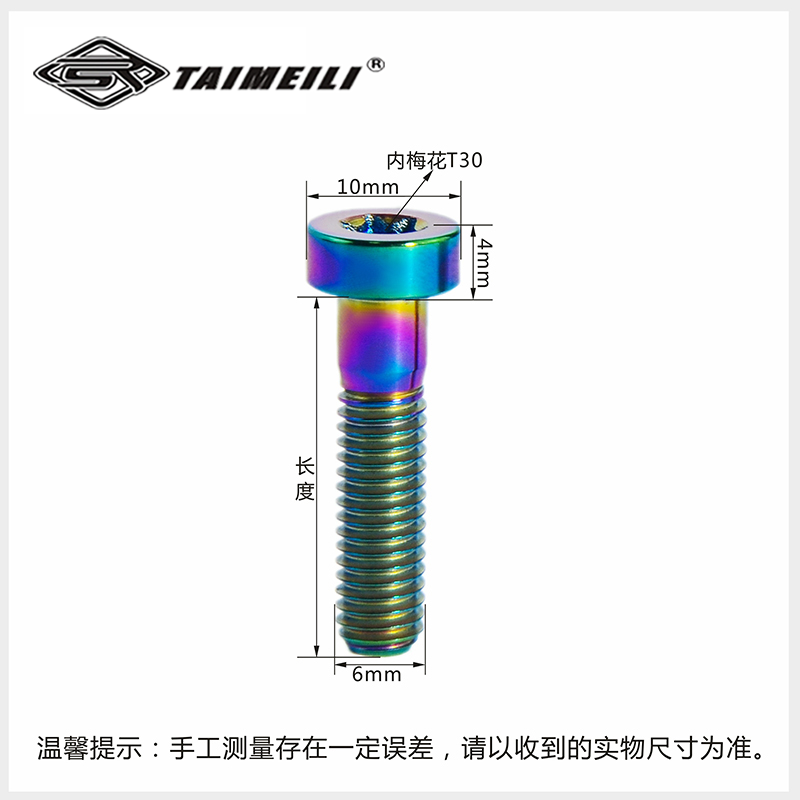 EFsolid钛合金扁头薄头圆柱螺丝M6x20/M6x25mm骑行车改装螺丝 - 图2