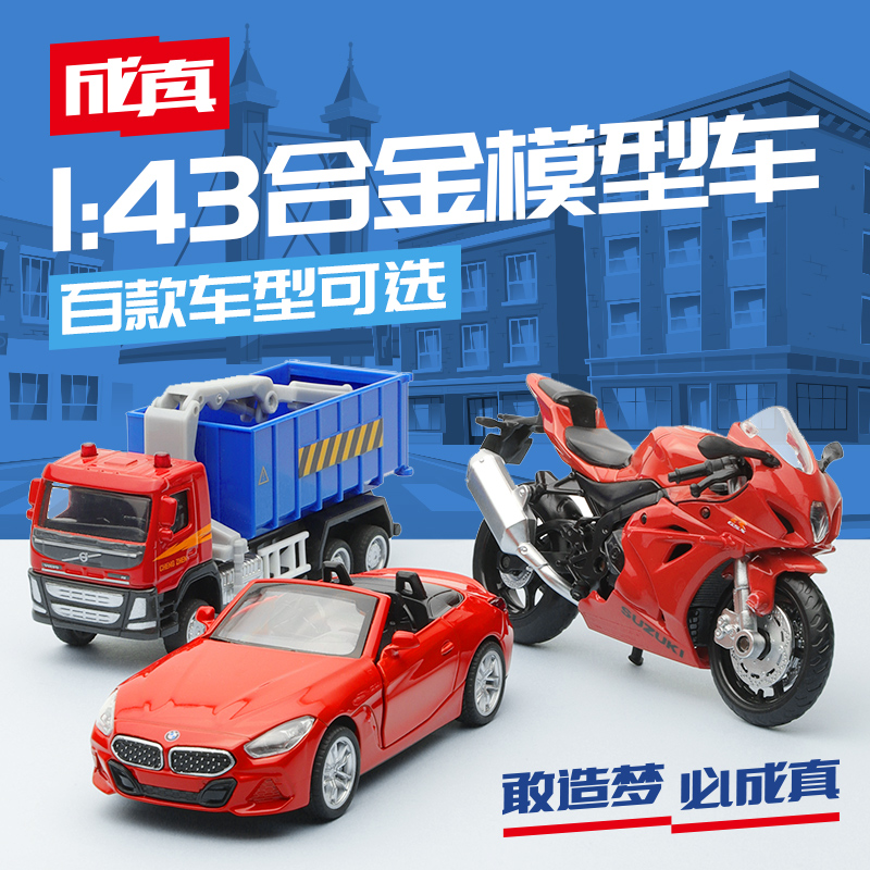 彩珀成真1:43小汽车模型仿真迷你赛跑车火柴盒装儿童玩具生日礼物-图3