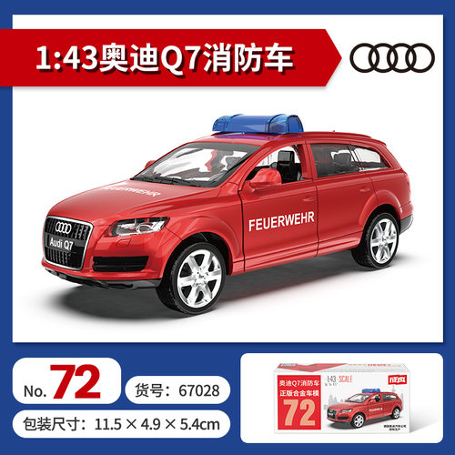 彩珀成真1:43合金宝马奥迪悍马公安警察汽车模型开门回力儿童玩具 - 图0