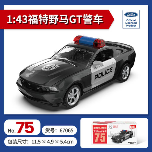 彩珀成真1:43合金宝马奥迪悍马公安警察汽车模型开门回力儿童玩具 - 图2
