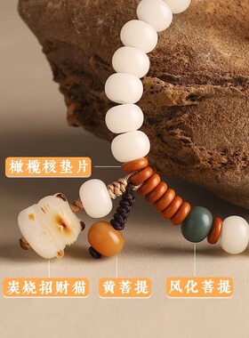 白玉菩提根手串女文玩菩提子佛珠单圈手链情侣小清新炭烧猫爪盘玩