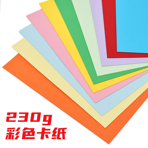 A4卡纸230g加厚硬卡纸儿童幼儿园a4彩纸手工纸a3黑白彩色卡纸包邮 - 图2