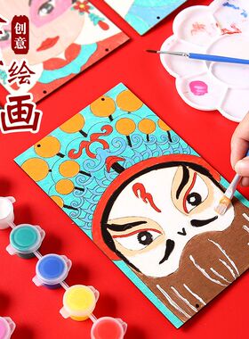 手绘京剧脸谱DIY手工制作
