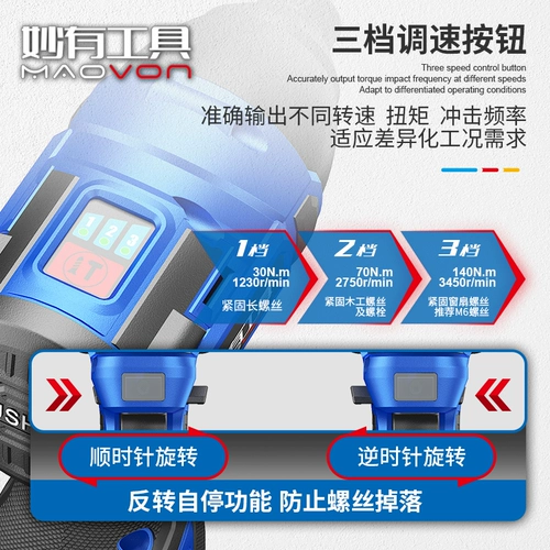 妙有 Бесколлекторные литиевые батарейки, отвертка, перезаряжаемая электрическая электродрель