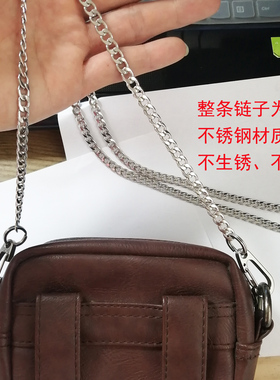 不锈钢包带配件包包链条不掉色