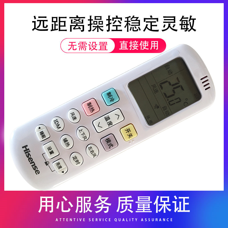 海信空调遥控器RCH-ROY3-0新风科龙rchroy7原装KFR26G通用X3pro-图2