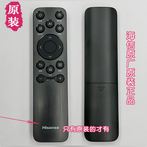 原厂原装海信电视机遥控器CN3B61原版85D30QD通用75D60QD专用50E5 - 图0