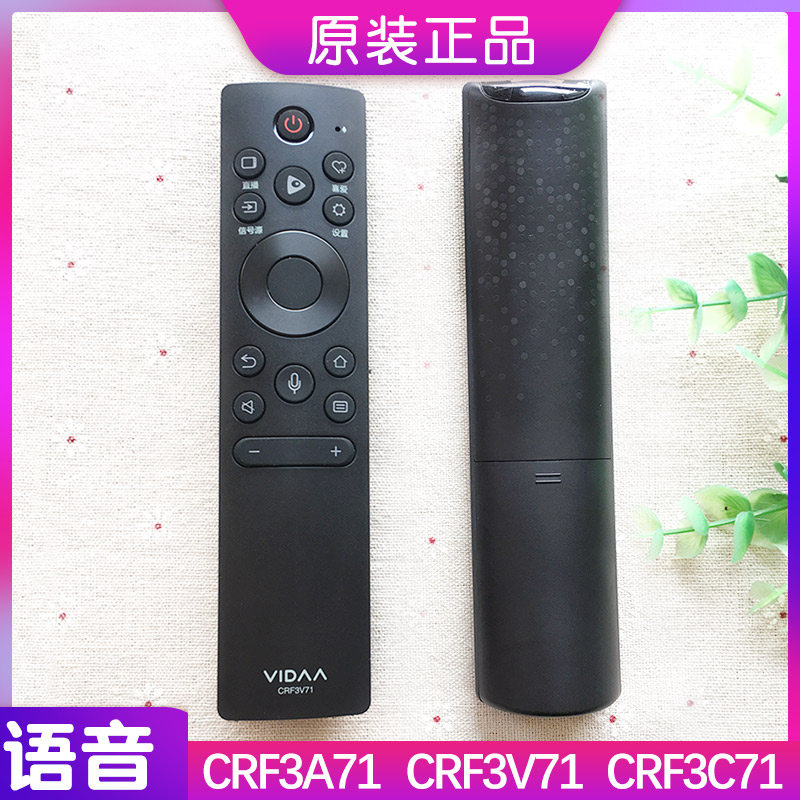 原厂海信电视语音遥控器CRF3A71原装CRF3V71通用55V1A智能43A37F-图1