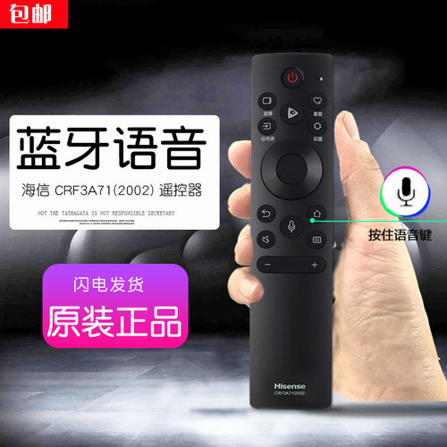 海信电视机遥控器43A37F原装通用43E2F-PRO电视CRF3A71原厂85E7F - 图1