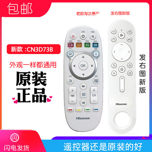 原厂海信电视机遥控器原装CN3B26通用CN3B16正品LED55T1A 32K370 - 图2