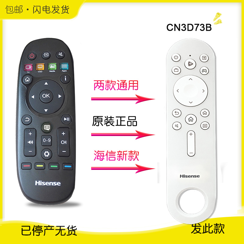 原厂海信电视机遥控器原装CN3B26通用CN3B16正品LED55T1A 32K370 - 图0