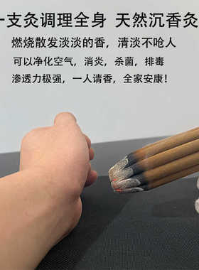 沉香灸柱祛湿排寒暖宫通经活咯灸