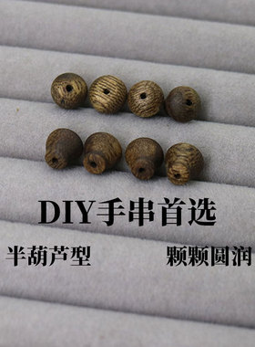 沉香散珠DIY保真老料沉香半葫芦