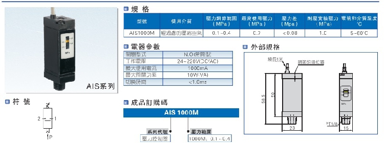 亚德 客压力控制器AIS1000M 过滤器配件 压力开关SBD000001 - 图2