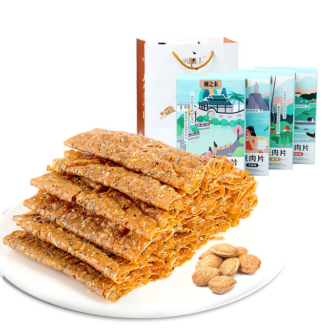 Minzhiwei nut pork paper meat slices 65g Taiwan meat paper Xiamen specialty crispy dried meat snacks